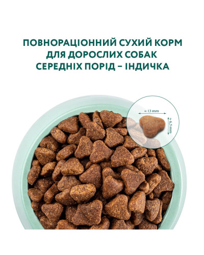 Сухий корм для собак середніх порід OptiMeal Adult з індичкою 1.5 кг