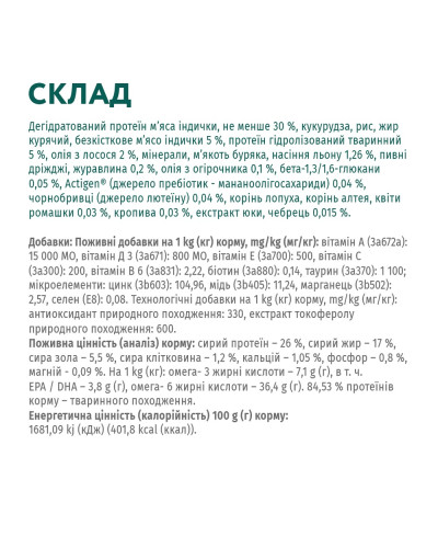 Сухий корм для собак середніх порід OptiMeal Adult з індичкою 1.5 кг