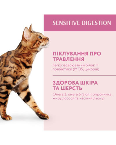 Сухий корм для котів з чутливим травленням OptiMeal Sensitive з ягнятком 4 кг