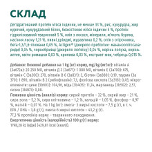 Сухой корм для щенков всех пород OptiMeal Puppy с индейкой 1.5 кг