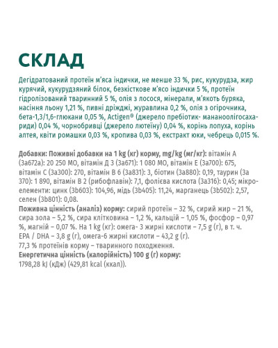 Сухий корм для цуценят всіх порід OptiMeal Puppy з індичкою 1.5 кг