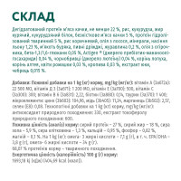 Сухий корм для собак малих порід OptiMeal Adult з качкою 1.5 кг