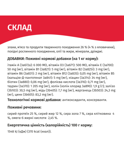 Сухой корм для котов Мяу с говядиной 300 г