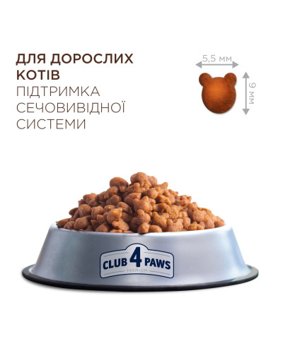 Сухий корм для котів Club 4 Paws Urinary для профілактики сечокам'яної хвороби з куркою 14 кг