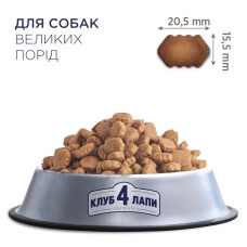 Сухий корм для собак великих порід Club 4 Paws з куркою 14 кг