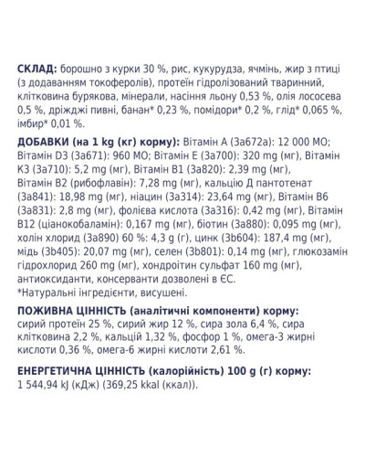 Сухий корм для собак великих порід Club 4 Paws з куркою 14 кг