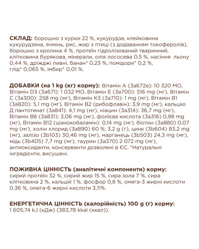 Сухий корм для котів Club 4 Paws with Rabbit з кроликом 300 г