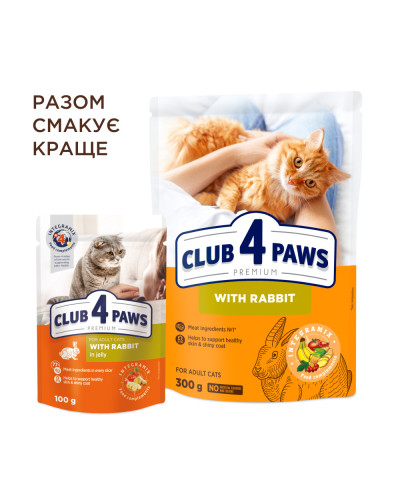 Сухий корм для котів Club 4 Paws with Rabbit з кроликом 300 г