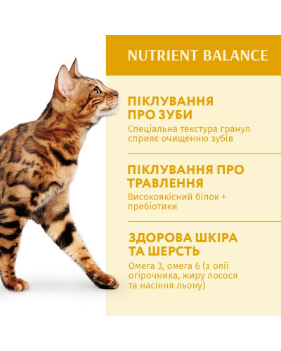 Сухой корм для котов OptiMeal Adult с курицей 4 кг