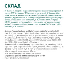 Влажный корм для стерилизованных котов OptiMeal Sterilised Adult с индейкой и куриным филе в соусе 85 г