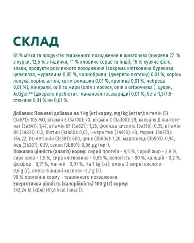 Вологий корм для стерилізованих котів OptiMeal Sterilised Adult з індичкою та курячим філе в соусі 85 г