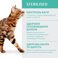 Сухий корм для стерилізованих котів OptiMeal Sterilised з індичкою та вівсом 4 кг