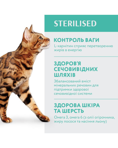 Сухий корм для стерилізованих котів OptiMeal Sterilised з індичкою та вівсом 4 кг