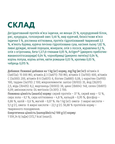 Сухий корм для стерилізованих котів OptiMeal Sterilised з індичкою та вівсом 4 кг