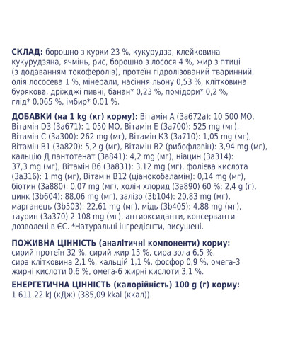 Сухий корм для котів Club 4 Paws з лососем 14 кг