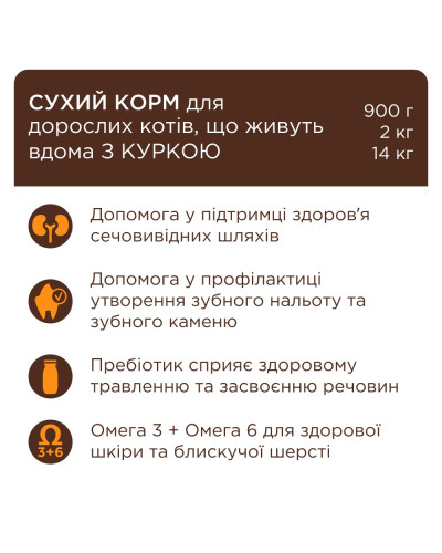 Сухий корм для котів Club 4 Paws Indoor 4в1 14 кг
