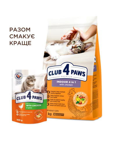 Сухий корм для котів Club 4 Paws Indoor 4в1 14 кг