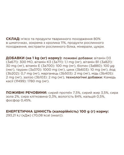 Вологий корм для котів Club 4 Paws c кроликом у желе 85 г