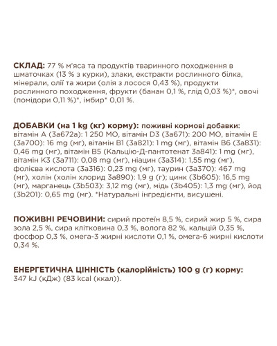 Вологий корм для котів Club 4 Paws з куркою у соусі 85 г