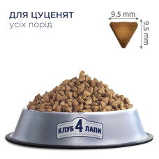 Сухий корм для цуценят всіх порід Club 4 Paws з куркою 14 кг