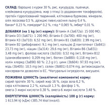 Сухий корм для цуценят всіх порід Club 4 Paws з куркою 14 кг