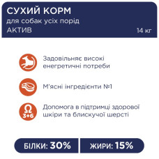 Сухий корм для активних собак Club 4 Paws з куркою 14 кг