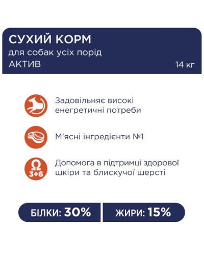 Сухий корм для активних собак Club 4 Paws з куркою 14 кг