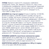 Сухий корм для котів Club 4 Paws with Salmon з лососем 300 г