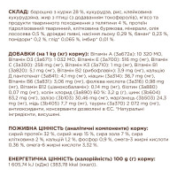 Сухий корм для котів Club 4 Paws with Veal з телятиною 300 г