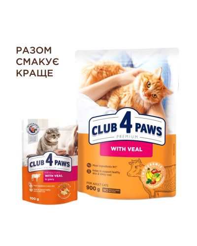 Сухий корм для котів Club 4 Paws with Veal з телятиною 300 г