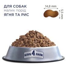 Сухой корм для собак мелких пород Club 4 Paws с ягненком и рисом 900 г