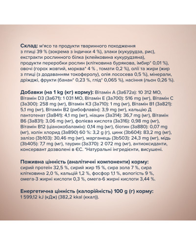 Сухий корм для котів Club 4 Paws Selection з індичкою та овочами 1.5 кг