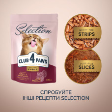 Сухий корм для котів Club 4 Paws Selection з індичкою та овочами 1.5 кг