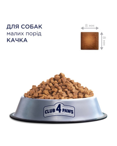 Сухий корм для собак малих порід Club 4 Paws 2 кг
