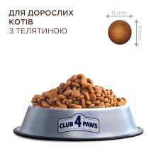 Сухой корм для котов Club 4 Paws with Veal с телятиной 14 кг