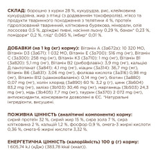 Сухий корм для котів Club 4 Paws with Veal з телятиною 14 кг