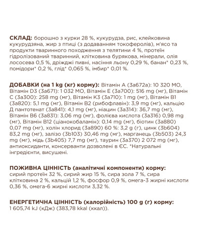 Сухий корм для котів Club 4 Paws with Veal з телятиною 14 кг