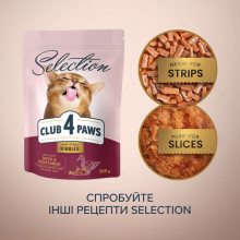 Сухой корм для котов Club 4 Paws Selection с уткой и овощами 1.5 кг