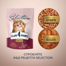 Сухий корм для котів Club 4 Paws Selection з качкою та овочами 1.5 кг