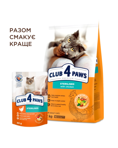 Сухий корм для стерилізованих котів Club 4 Paws Sterilized з куркою 300 г