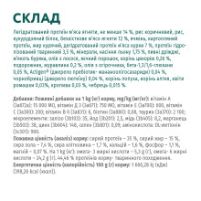 Сухий корм для котів з чутливим травленням OptiMeal Sensitive з ягнятком 200 г