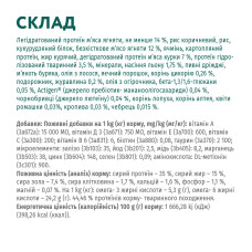 Сухий корм для котів з чутливим травленням OptiMeal Sensitive з ягнятком 200 г