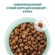 Сухой корм для котят Optimeal Kitten с курицей 200 г