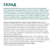 Сухой корм для котят Optimeal Kitten с курицей 200 г