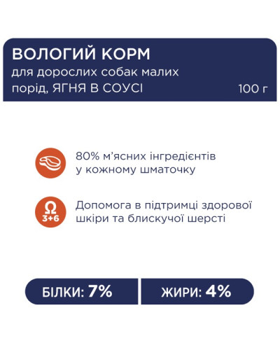 Влажный корм для собак малых пород Club 4 Paws с ягненком в соусе 100 г