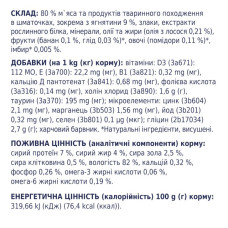 Вологий корм для собак малих порід Club 4 Paws з ягнятком у соусі 100 г