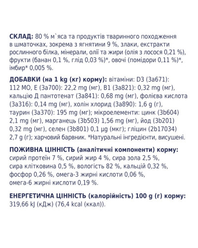 Влажный корм для собак малых пород Club 4 Paws с ягненком в соусе 100 г