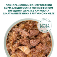 Влажный корм для котов OptiMeal Adult Hairball Control с уткой и кусочками печени в яблочном желе 85 г
