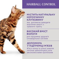 Влажный корм для котов OptiMeal Adult Hairball Control с уткой и кусочками печени в яблочном желе 85 г