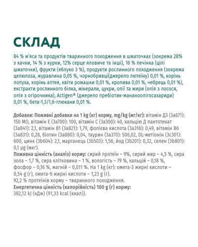 Вологий корм для котів OptiMeal Adult Hairball Control з качкою та шматочками печінки в яблучному желі 85 г